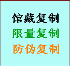  龙泉驿书画防伪复制 龙泉驿书法字画高仿复制 龙泉驿书画宣纸打印公司