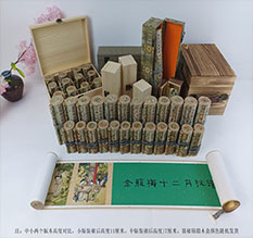 龙泉驿春画全集之金瓶梅绘画24手卷